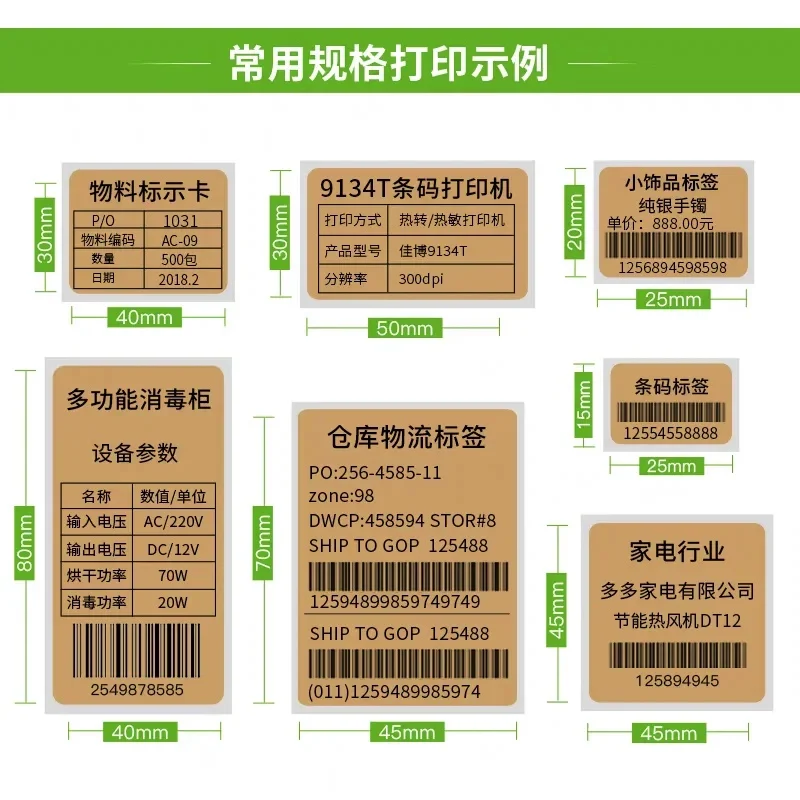 Coated paper self-adhesive stickers 50x30 80x60 Cowhide color three-proof thermal transfer printing Brown label roll
Coated paper self-adhesive stickers 50x30 80x60 Cowhide color three-proof thermal transfer printing Brown label roll