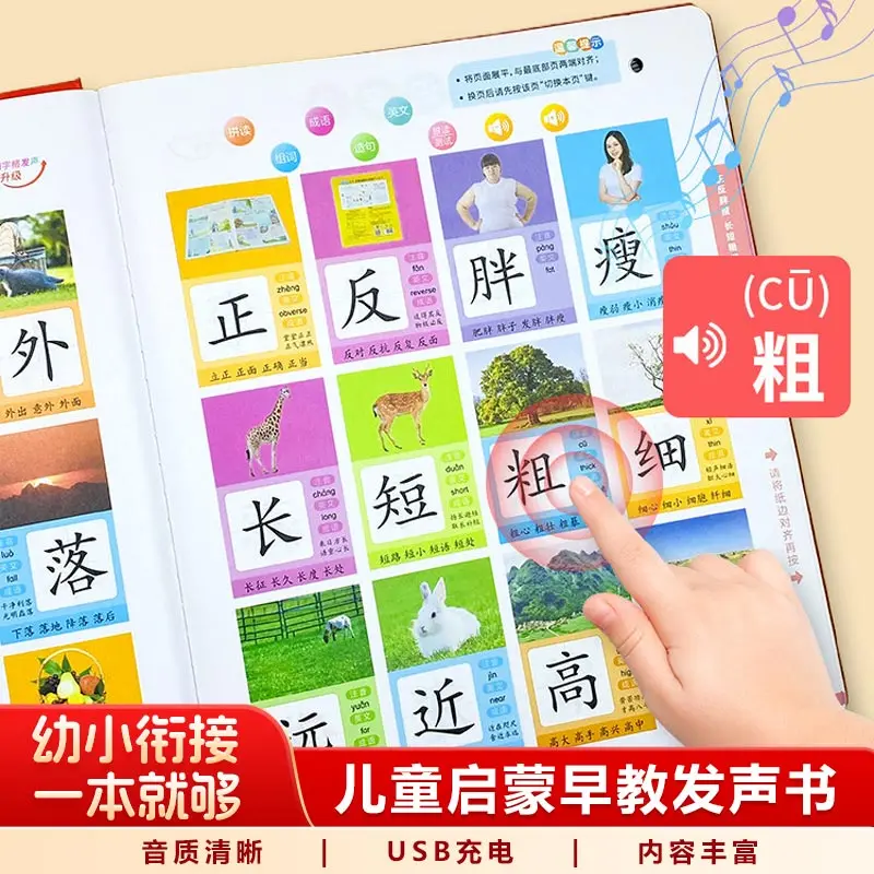 Language, Math, English Early Education Audiobooks, Children's Cognitive Enlightenment, Comprehensive Knowledge Learning
Language, Math, English Early Education Audiobooks, Children's Cognitive Enlightenment, Comprehensive Knowledge Learning
