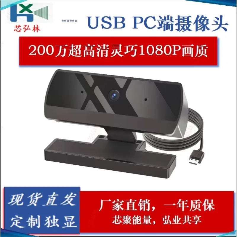 1080P HD Webcam with 2MP for PC Laptop Streaming for for Windows Mac OS
1080P HD Webcam with 2MP for PC Laptop Streaming for for Windows Mac OS