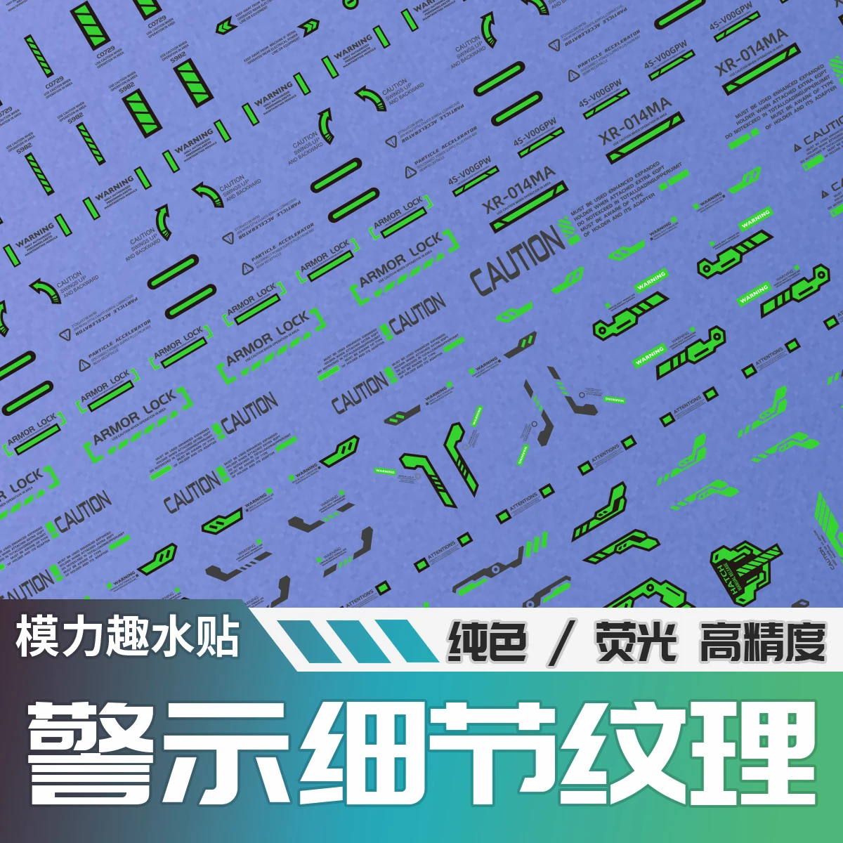 Высокоточная водяная наклейка, модель флуоресценции, изготовление общего флуоресцентного предупреждения, механическая текстура
Высокоточная водяная наклейка, модель флуоресценции, изготовление общего флуоресцентного предупреждения, механическая текстура