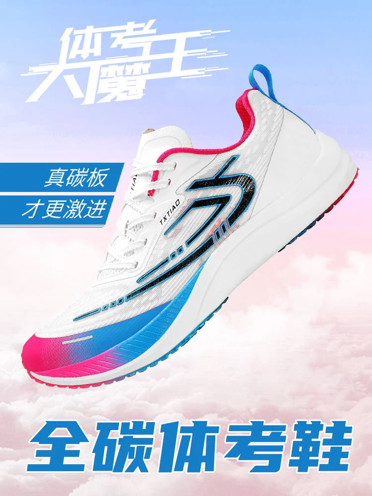 Full carbon plate double air cushion racing running shoes Athletics events sports sprint training racing sports shoes
Full carbon plate double air cushion racing running shoes Athletics events sports sprint training racing sports shoes