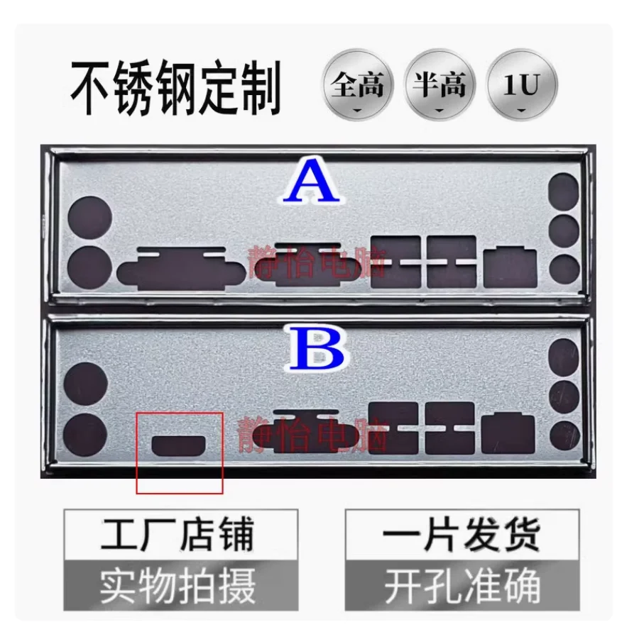 Original IO I/O Shield Back Plate Blende Bracket Video Card Graphics Cards GPU For Colorful C.H61K V30
Original IO I/O Shield Back Plate Blende Bracket Video Card Graphics Cards GPU For Colorful C.H61K V30
