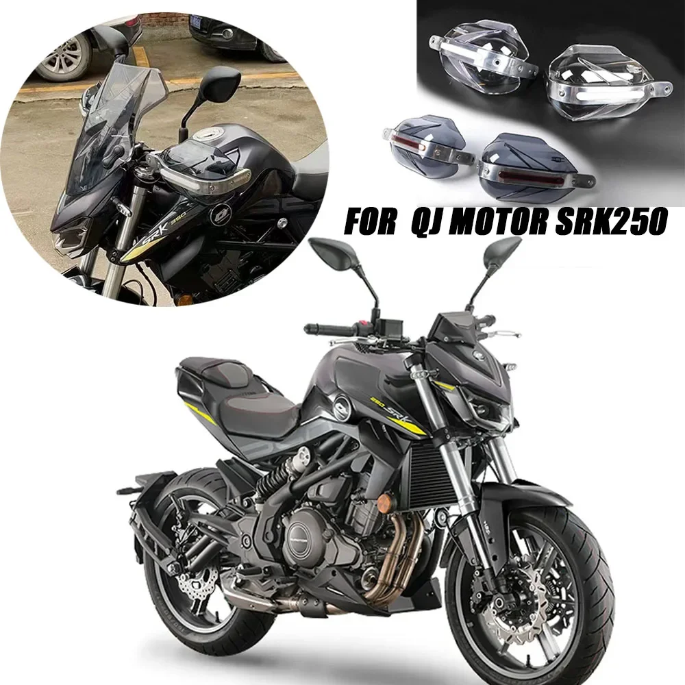 Для QJ MOTOR SRK250 250SRK SRK 250 QJMOTO цевье щит защита рук защита лобового стекла
Для QJ MOTOR SRK250 250SRK SRK 250 QJMOTO цевье щит защита рук защита лобового стекла