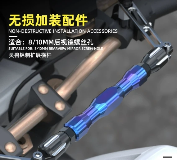 Electric vehicle modification accessories scooter decorative crossbar suitable for Suzuki GW250 balance rod
Electric vehicle modification accessories scooter decorative crossbar suitable for Suzuki GW250 balance rod