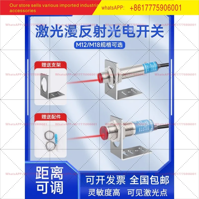 Xinshe M12M18 лазерный фотоэлектрический датчик диффузного отражения инфракрасный индукционный переключатель трехпроводной регулируемый NPN электрический глаз 24 В
Xinshe M12M18 лазерный фотоэлектрический датчик диффузного отражения инфракрасный индукционный переключатель трехпроводной регулируемый NPN электрический глаз 24 В