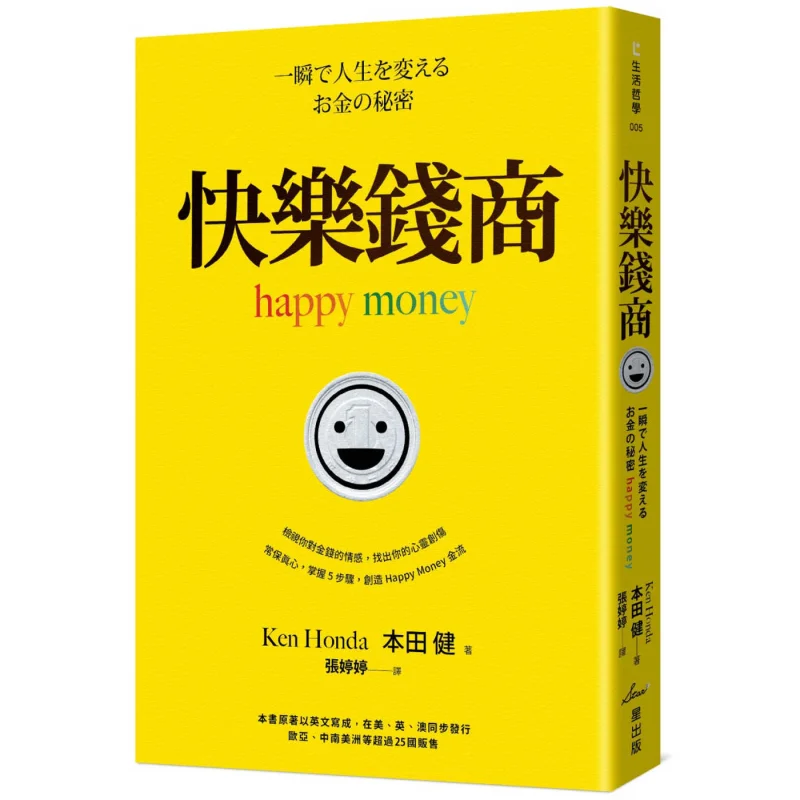 Happy Money Merchant Honda Ken Honda Star 9789860610321 Книга
Happy Money Merchant Honda Ken Honda Star 9789860610321 Книга