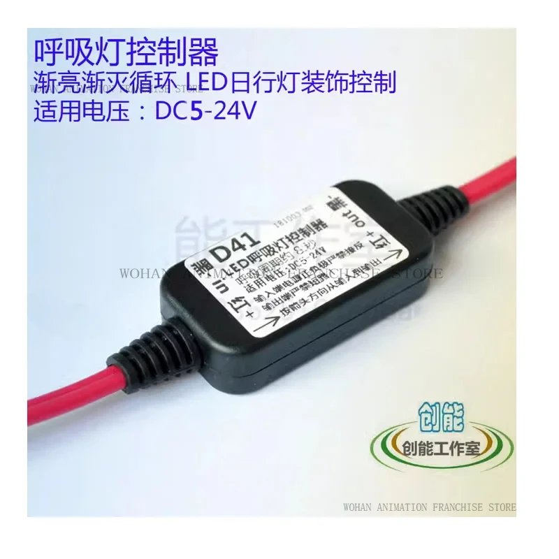 Breathing light module cycle gradually on and gradually off, daily running light decoration controller PWM modulation D41
Breathing light module cycle gradually on and gradually off, daily running light decoration controller PWM modulation D41