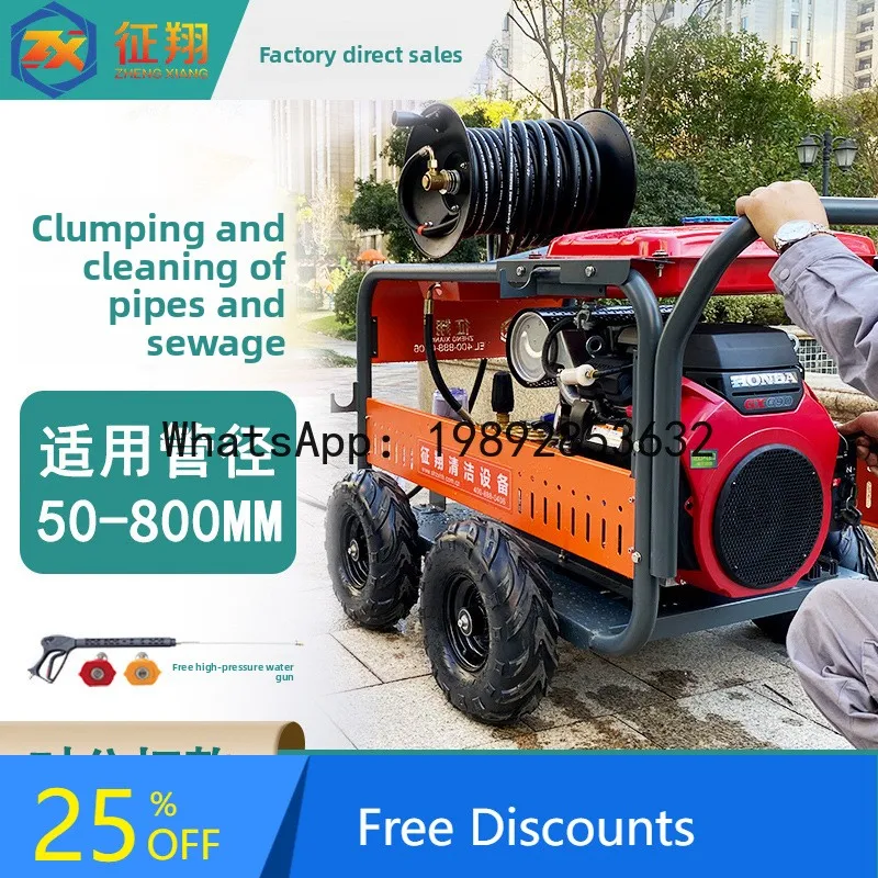 LYY Sewer High-Pressure Pipeline Dredging Machine Cleaning Machine Sewage Municipal Electric High-Power Equipment
LYY Sewer High-Pressure Pipeline Dredging Machine Cleaning Machine Sewage Municipal Electric High-Power Equipment