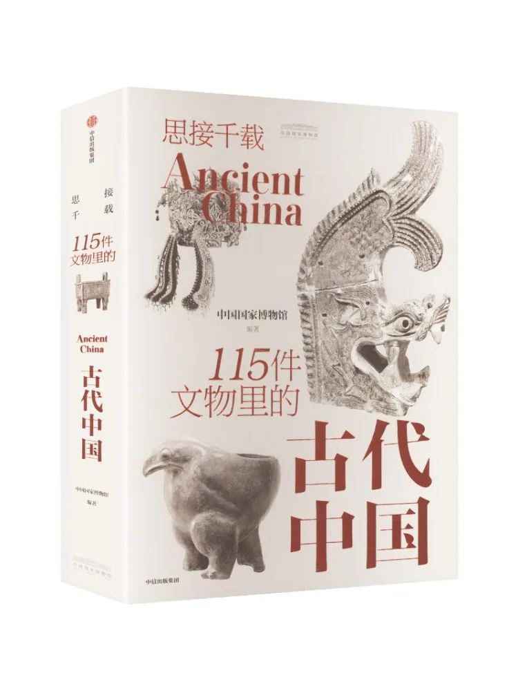 Книга-альбом Winshare: Вечная мудрость Древнего Китая в 115 артефактах. Обновленное коллекционное издание с индивидуальной подарочной коробкой.
Книга-альбом Winshare: Вечная мудрость Древнего Китая в 115 артефактах. Обновленное коллекционное издание с индивидуальной подарочной коробкой.