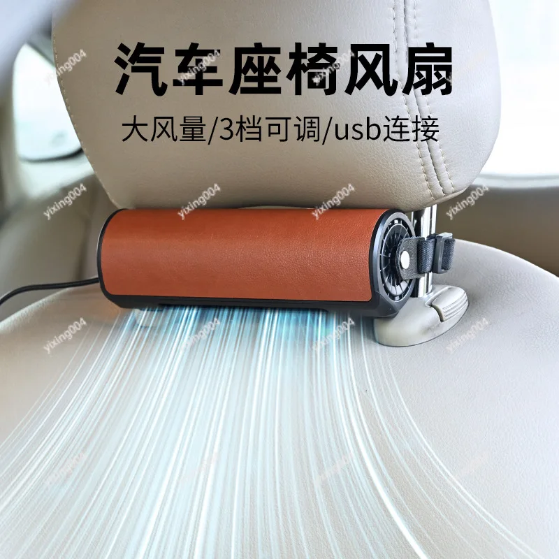 Creative Car Seat Back Fan, USB Plug-in Headrest Cooling Fan for Vehicle Rear Seat Use
Creative Car Seat Back Fan, USB Plug-in Headrest Cooling Fan for Vehicle Rear Seat Use