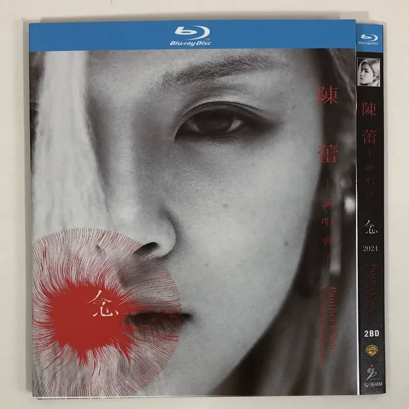 Chen Lei 2024 Concert Nian BD Blu-ray Disc
Chen Lei 2024 Concert Nian BD Blu-ray Disc