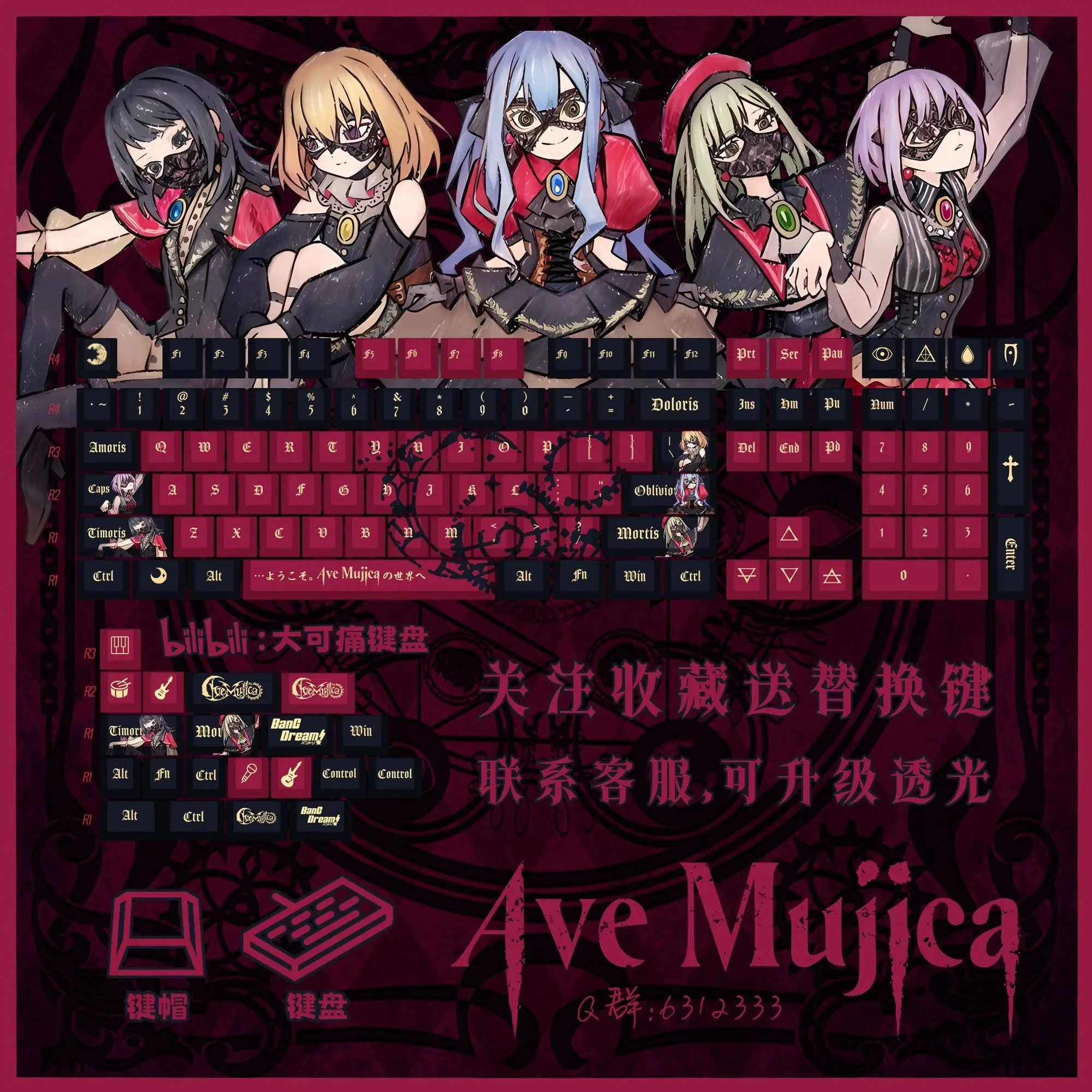 120-клавишная клавиатура BanG Dream Ave Mujica Songle Shoko Toyokawa MYGO PBT, колпачки для механической клавиатуры, настройка
120-клавишная клавиатура BanG Dream Ave Mujica Songle Shoko Toyokawa MYGO PBT, колпачки для механической клавиатуры, настройка