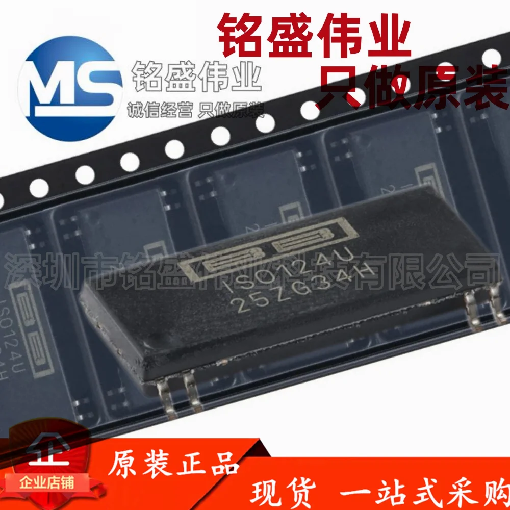 5PCS 100% original ISO124U/1K ISO124U SOIC-8 high-precision isolation amplifier chip
5PCS 100% original ISO124U/1K ISO124U SOIC-8 high-precision isolation amplifier chip
