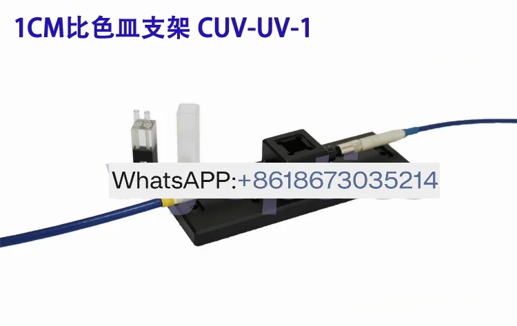 1Cm cuvette CUV-UV bracket, transmittance measurement bracket, liquid transmission, solution absorbance measurement
1Cm cuvette CUV-UV bracket, transmittance measurement bracket, liquid transmission, solution absorbance measurement