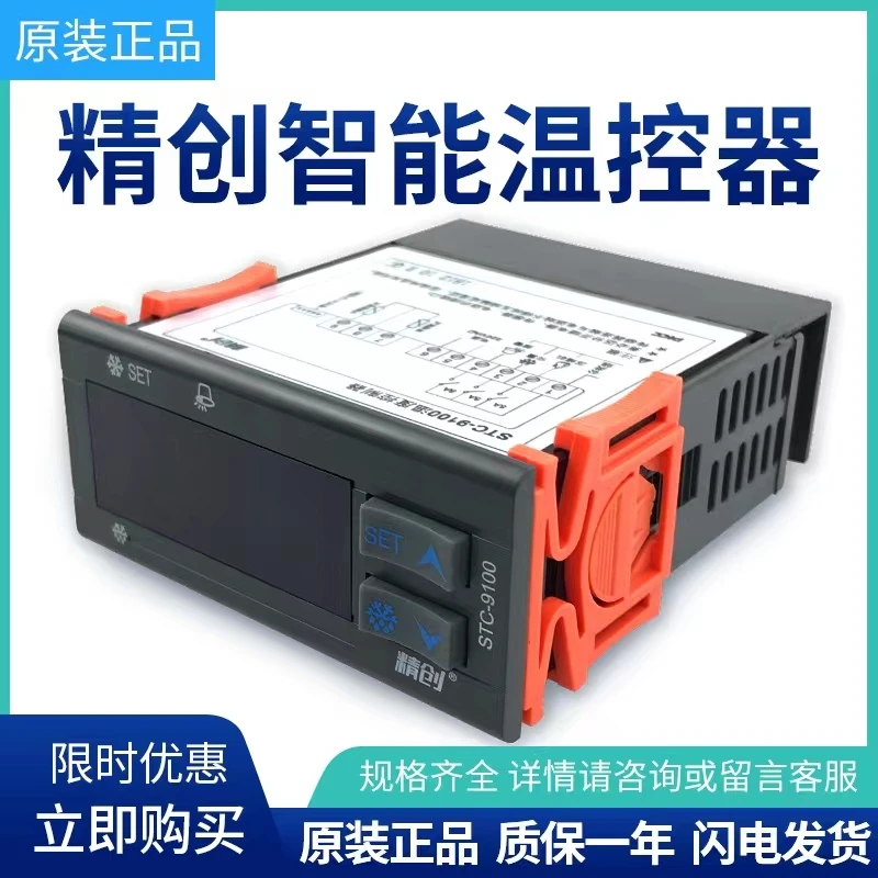 STC-9100/9200 microcomputer digital temperature controller switch cold storage digital display intelligent temperature controlle
STC-9100/9200 microcomputer digital temperature controller switch cold storage digital display intelligent temperature controlle