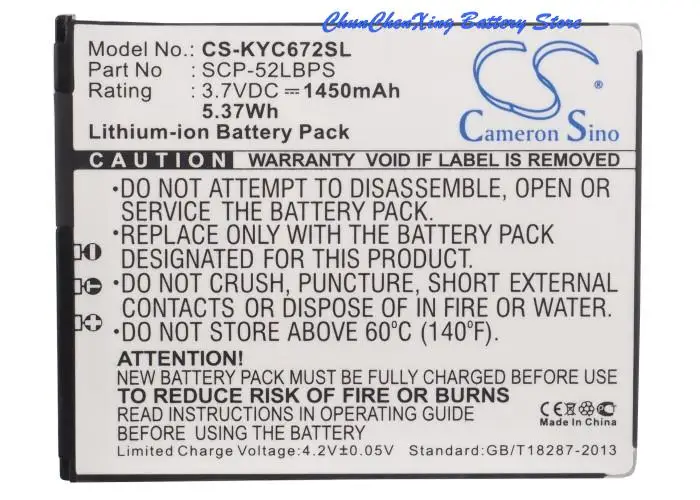 Аккумулятор Cameron Sino 1450 мАч 5AAXBT059GEA, SCP-52LBPS для Kyocera C6522, C6522N, C6721, Hydro XTRM
Аккумулятор Cameron Sino 1450 мАч 5AAXBT059GEA, SCP-52LBPS для Kyocera C6522, C6522N, C6721, Hydro XTRM