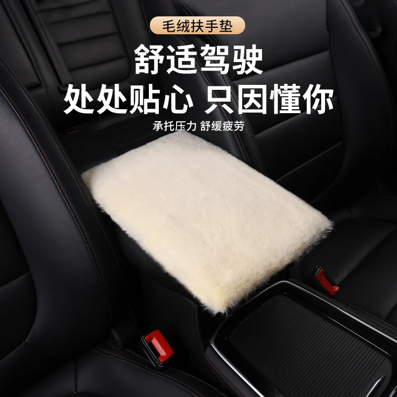 Car armrest box imitation rabbit hair soft plush armrest cushion Car central armrest box plush cushion warm winter
Car armrest box imitation rabbit hair soft plush armrest cushion Car central armrest box plush cushion warm winter
