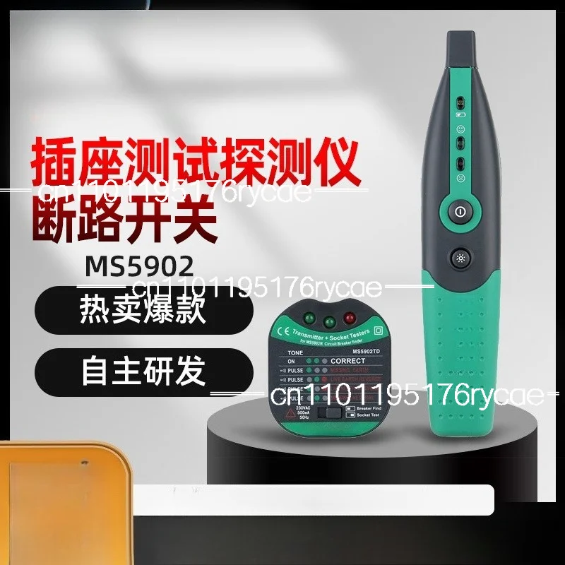MS5902 circuit breaker, detector socket line test lookup function
MS5902 circuit breaker, detector socket line test lookup function