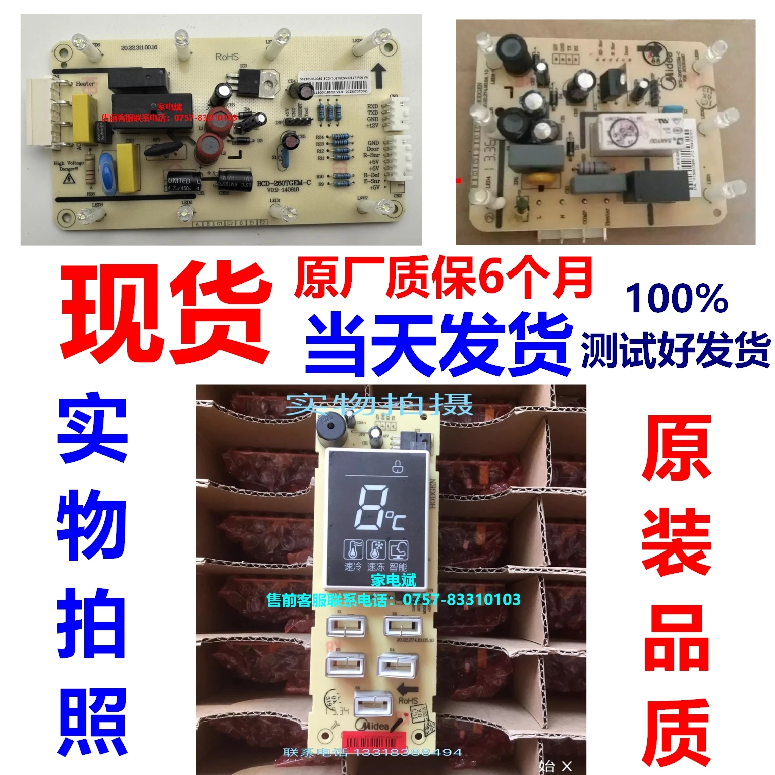 BCD-206TGESM-C computer board is suitable for Midea refrigerator main board power board 50230101008S
BCD-206TGESM-C computer board is suitable for Midea refrigerator main board power board 50230101008S