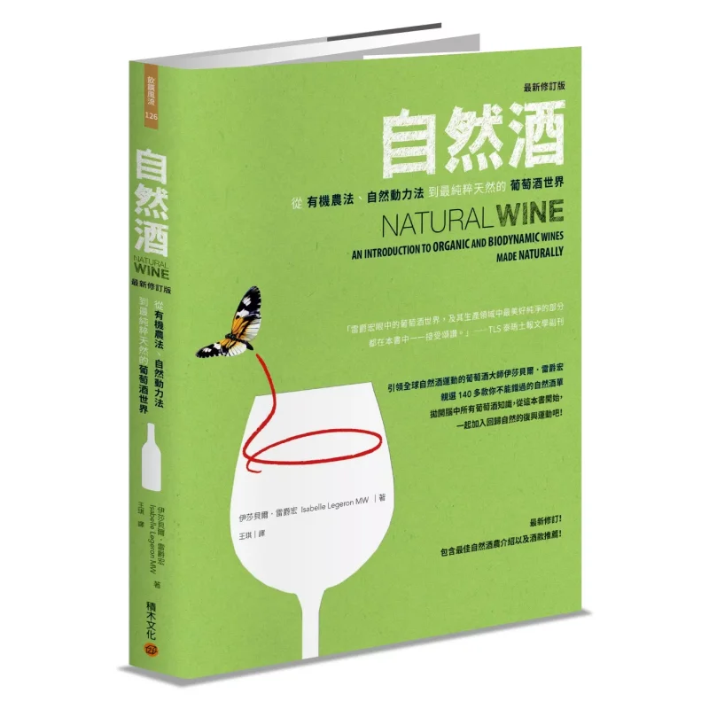 Natural Wine Latest Revised Edition From Organic Farming Biodynamic Methods To The Purest And Most Natural World Of Wine
Natural Wine Latest Revised Edition From Organic Farming Biodynamic Methods To The Purest And Most Natural World Of Wine