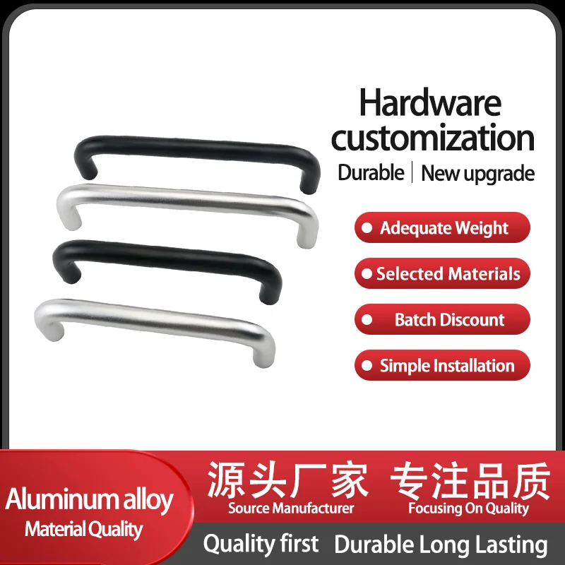 Aluminum Alloy Round Bar U-Shaped Handle Solid Thickened Industrial Electrical Engineering Machinery Load-Bearing Cabinet Handle
Aluminum Alloy Round Bar U-Shaped Handle Solid Thickened Industrial Electrical Engineering Machinery Load-Bearing Cabinet Handle