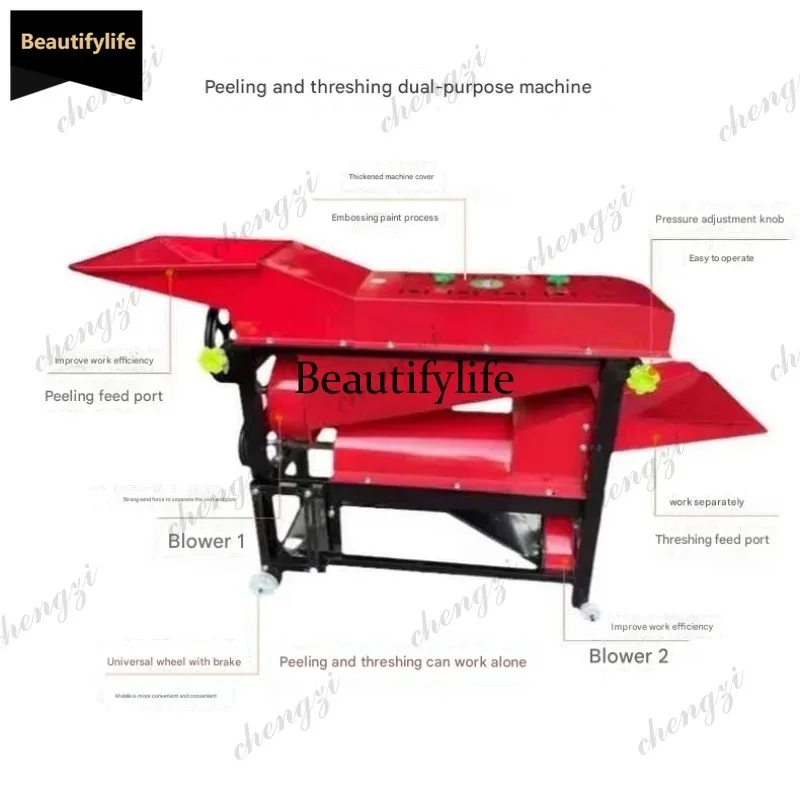 Q181 Corn peeling machine peeling and shelling machine threshing machine dual-purpose
Q181 Corn peeling machine peeling and shelling machine threshing machine dual-purpose