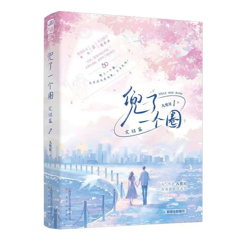 A Full Circle Ending.Final Chapter This Is A Love Story Set in A School, about Redemption. 
A Full Circle Ending.Final Chapter This Is A Love Story Set in A School, about Redemption.