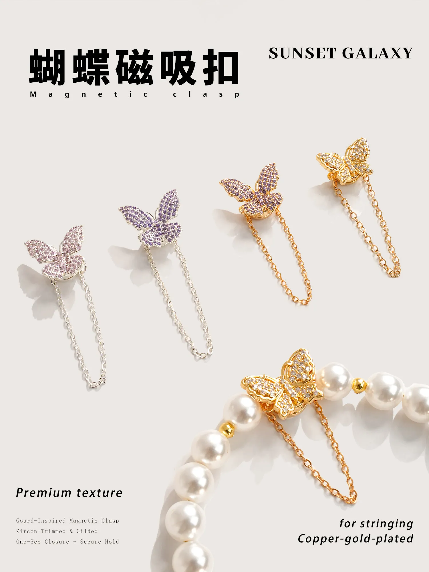 Exquisite Light Luxury Full Diamond Butterfly 18K Thick Gold Plated Magnetic Clasp, DIY Accessories For Pearl Necklace
Exquisite Light Luxury Full Diamond Butterfly 18K Thick Gold Plated Magnetic Clasp, DIY Accessories For Pearl Necklace