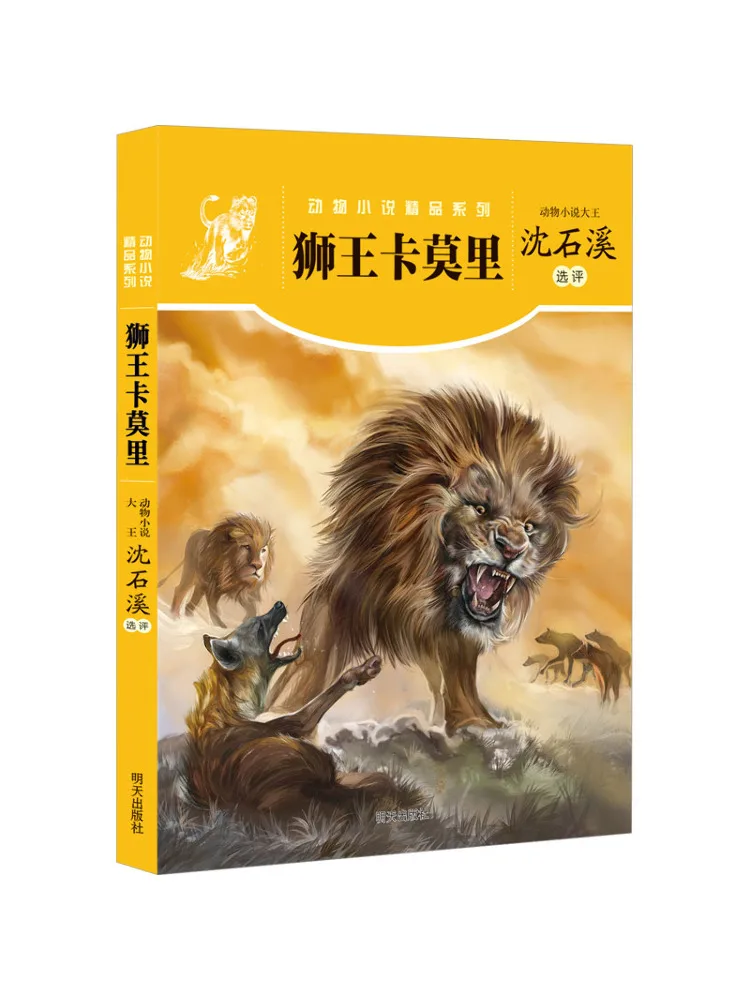 Book-Winshare Lion King Kamori
Book-Winshare Lion King Kamori