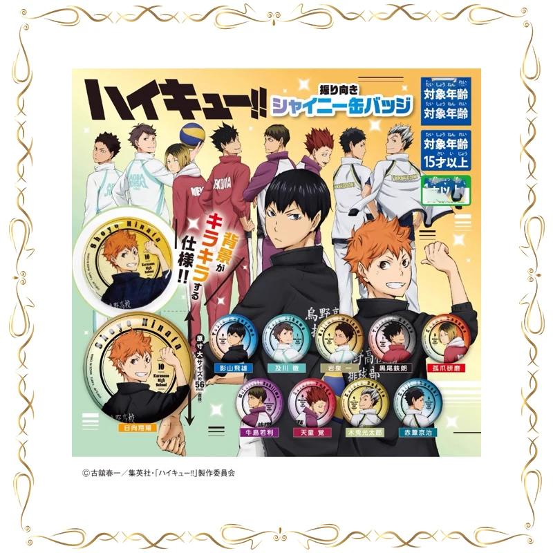 Haikyuu!! Hinata Shoyo Tobio Kageyama Gashapon Gradient Background Badge Anime Figures Action Figure Model Toys
Haikyuu!! Hinata Shoyo Tobio Kageyama Gashapon Gradient Background Badge Anime Figures Action Figure Model Toys