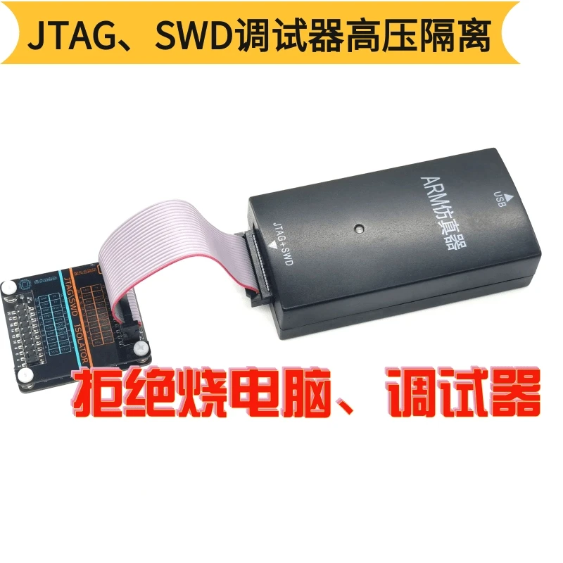 JTAG Isolator Supports JLINK STLINK High Voltage Isolation Supports SWD JTAG Interface High Speed
JTAG Isolator Supports JLINK STLINK High Voltage Isolation Supports SWD JTAG Interface High Speed