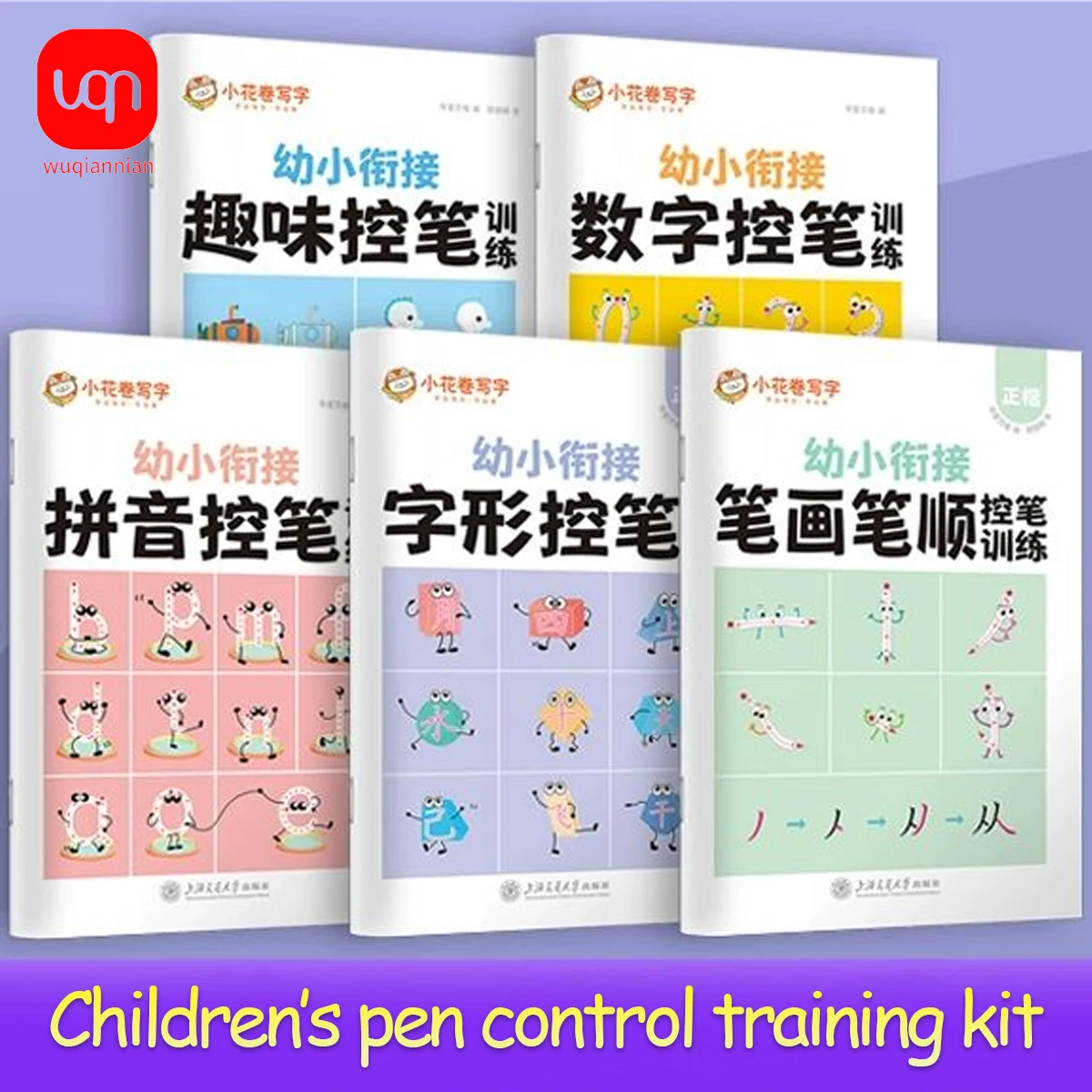Huaxia pen Control TrainingChildren Link Up Pen Control Training Alphanumeric Pinyin Children's Enlightenment Writing Post
Huaxia pen Control TrainingChildren Link Up Pen Control Training Alphanumeric Pinyin Children's Enlightenment Writing Post