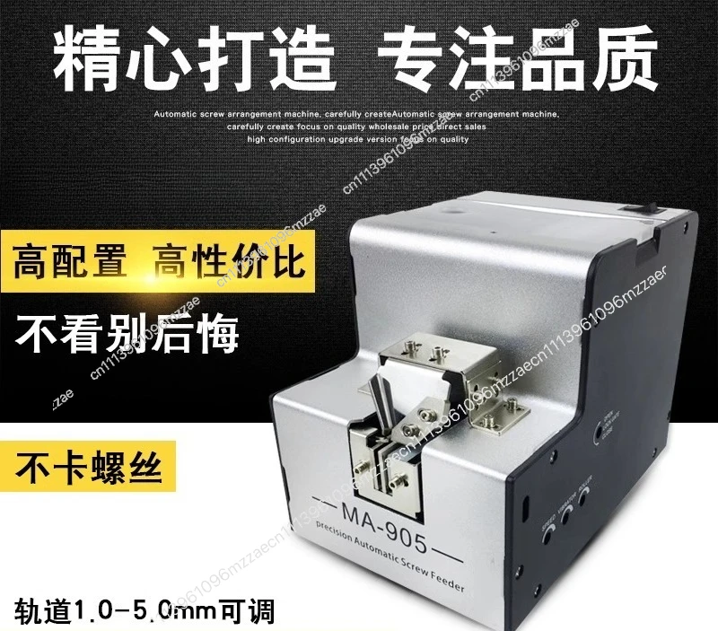 MA 905 Automatic Screw Feeder M1 M5 Adjustable Track Screw Arranging Machine for Assembly Line
MA 905 Automatic Screw Feeder M1 M5 Adjustable Track Screw Arranging Machine for Assembly Line