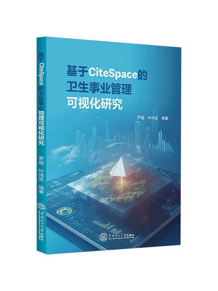 Книга — Исследования Winshare по визуализации управления здравоохранением на основе Citespace
Книга — Исследования Winshare по визуализации управления здравоохранением на основе Citespace