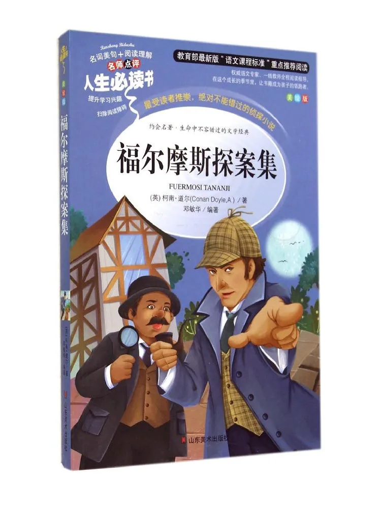 Книга-альбом «Приключения Шерлока Холмса» с иллюстрациями и комментариями экспертов — обязательное к прочтению издание.
Книга-альбом «Приключения Шерлока Холмса» с иллюстрациями и комментариями экспертов — обязательное к прочтению издание.