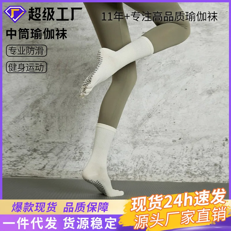 Sports sweat absorbing yoga five finger socks for children, solid color, simple, mid tube, non slip socks, split toe long yoga
Sports sweat absorbing yoga five finger socks for children, solid color, simple, mid tube, non slip socks, split toe long yoga