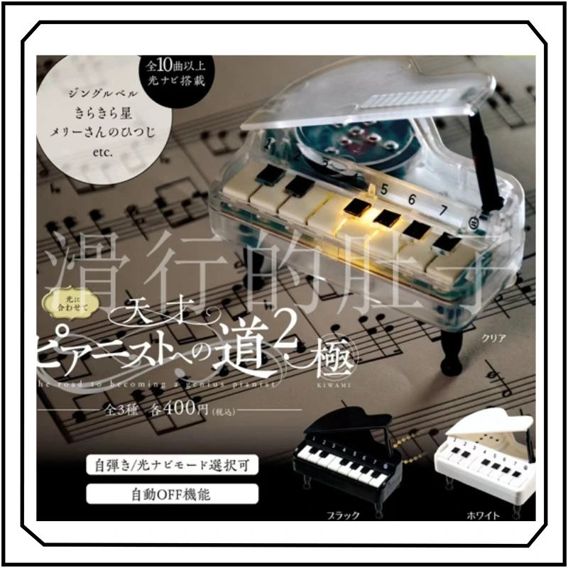 Genius Pianist Gashapon Fashion Exquisite Personality Pendant Cute Collectible Toys
Genius Pianist Gashapon Fashion Exquisite Personality Pendant Cute Collectible Toys