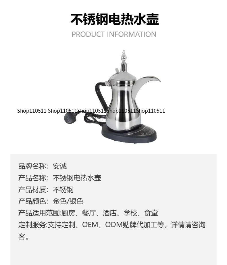 600ML Arabian coffee pot electric tea heating pot
600ML Arabian coffee pot electric tea heating pot