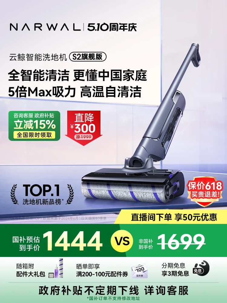 Intelligent washing machine S2 intelligent detection three welt high temperature ironing
Intelligent washing machine S2 intelligent detection three welt high temperature ironing