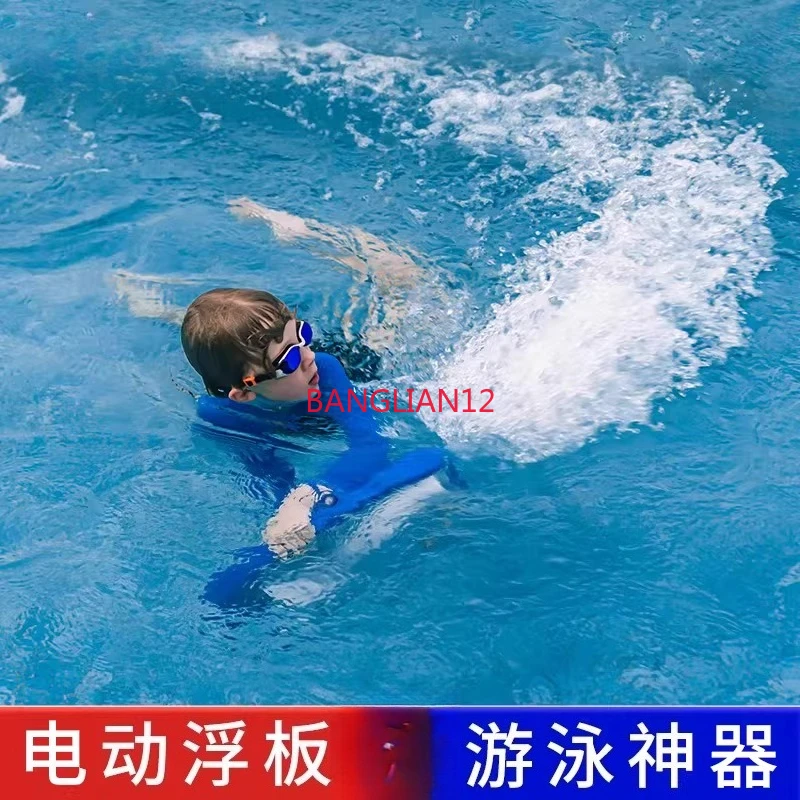 Electric board, surfboard, swimming and snorkeling equipment
Electric board, surfboard, swimming and snorkeling equipment