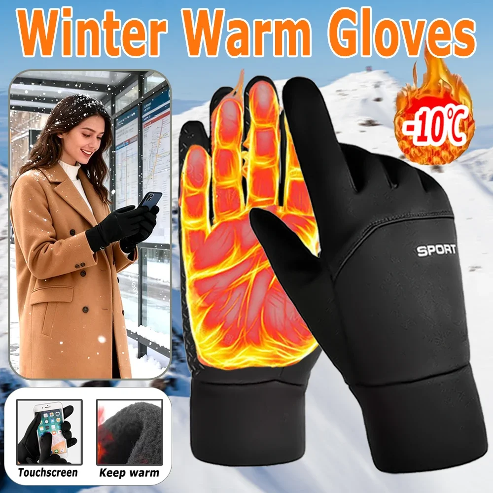 Зимние спортивные перчатки SPORT, утолщенный бархат, противоскользящая ладонь, перчатки для занятий спортом на открытом воздухе с сенсорным экраном на кончиках пальцев
Зимние спортивные перчатки SPORT, утолщенный бархат, противоскользящая ладонь, перчатки для занятий спортом на открытом воздухе с сенсорным экраном на кончиках пальцев