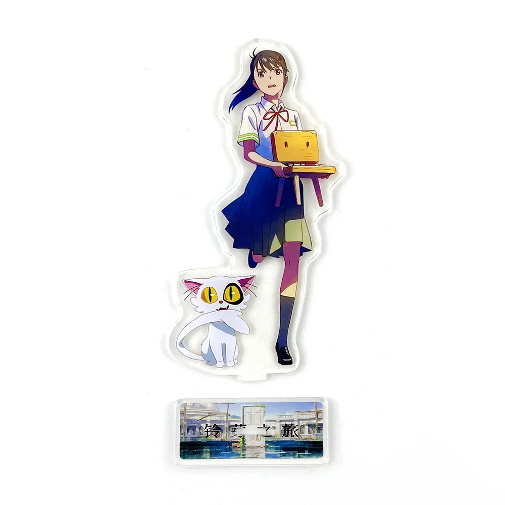 Suzume no Tojimari Suzume's Door-Locking Iwato Munakata Souta Daijin children chair acrylic standee figurines cake topper
Suzume no Tojimari Suzume's Door-Locking Iwato Munakata Souta Daijin children chair acrylic standee figurines cake topper