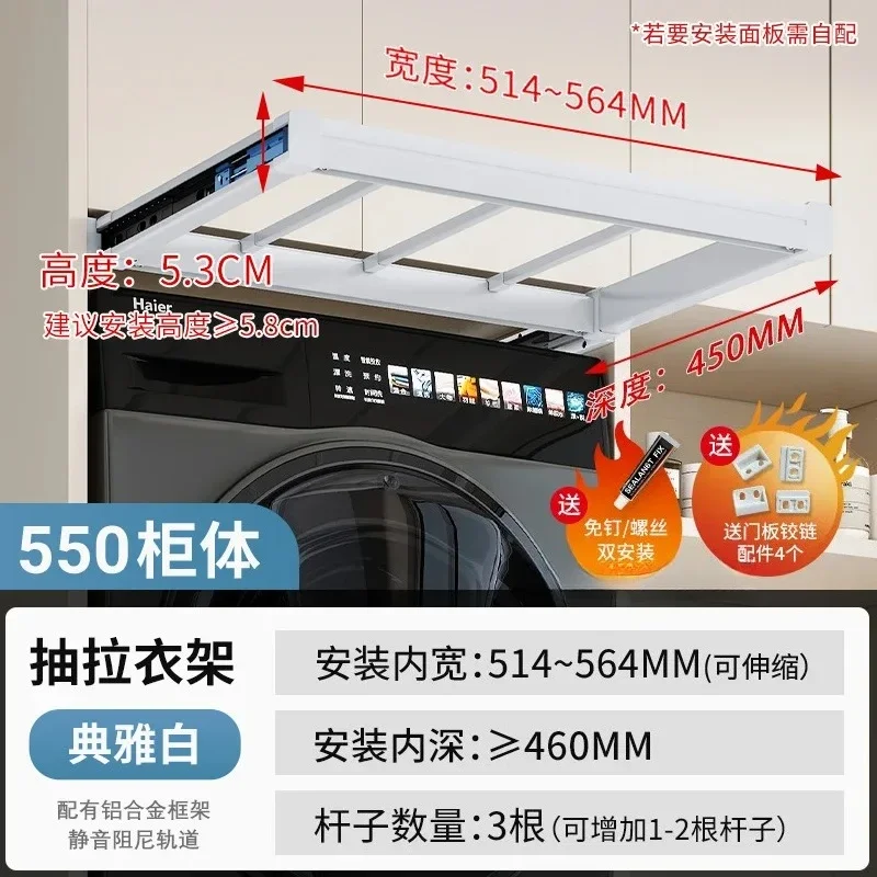 Washing Machine Clothes Hanger, Ultra-thin Home Wardrobe, Built-in Pants Rack, Retractable Type
Washing Machine Clothes Hanger, Ultra-thin Home Wardrobe, Built-in Pants Rack, Retractable Type