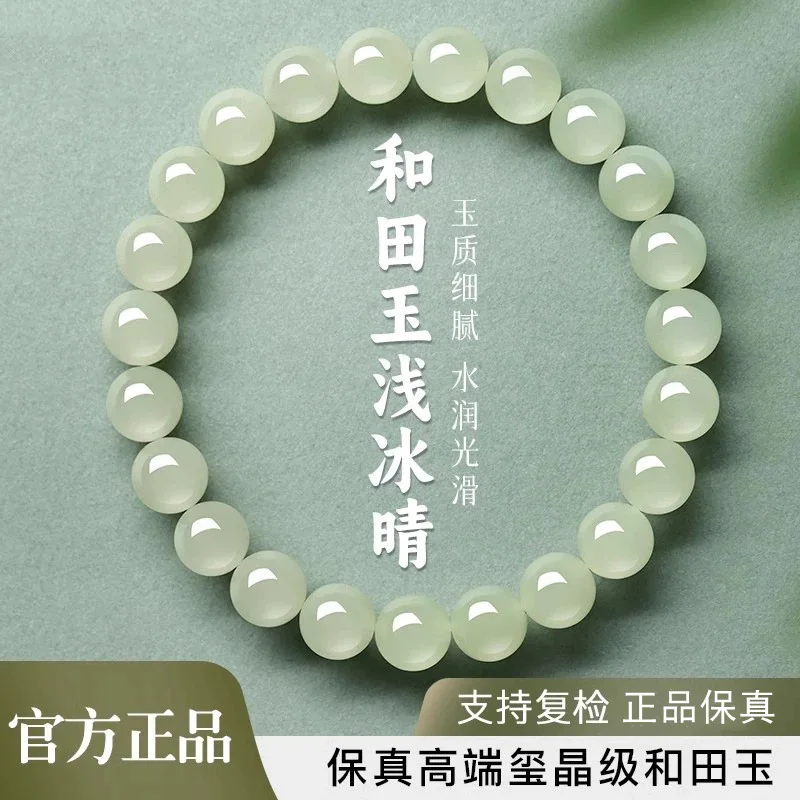 Natural Hetian Jade Bracelet Women's Bracelet Jade HandString Girl Real Luxury Clear Water Amniotic Fatty Jasper High-end Beaded
Natural Hetian Jade Bracelet Women's Bracelet Jade HandString Girl Real Luxury Clear Water Amniotic Fatty Jasper High-end Beaded