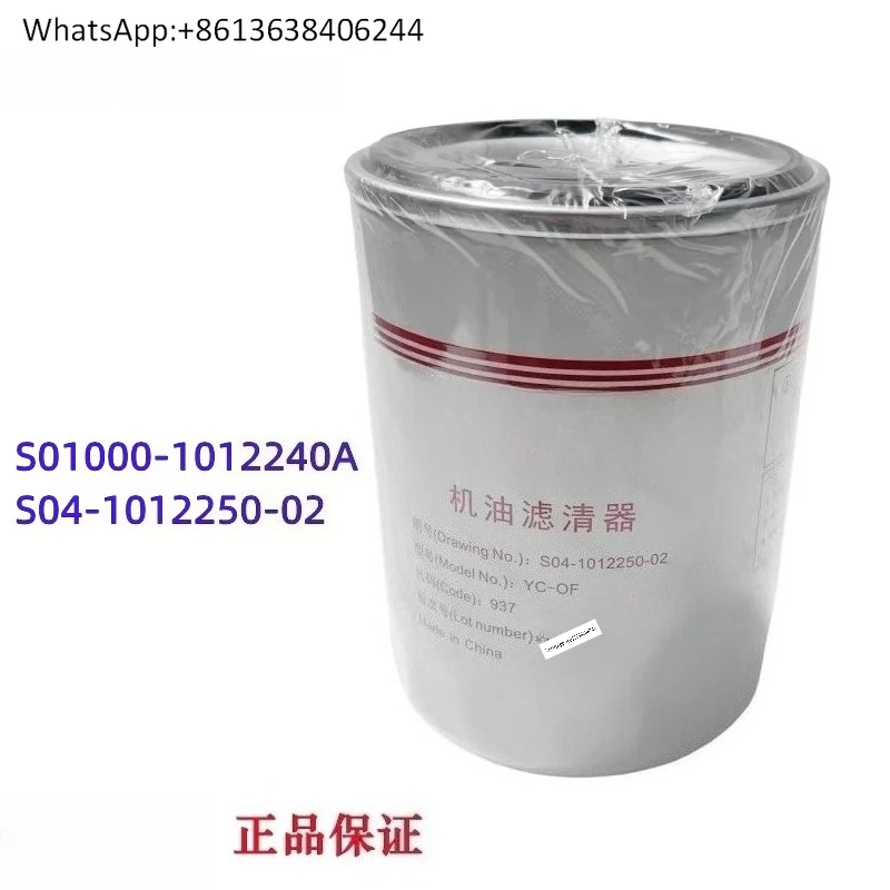 New S04 National Six Engine Original S01000-1012240A Quality Assurance
New S04 National Six Engine Original S01000-1012240A Quality Assurance