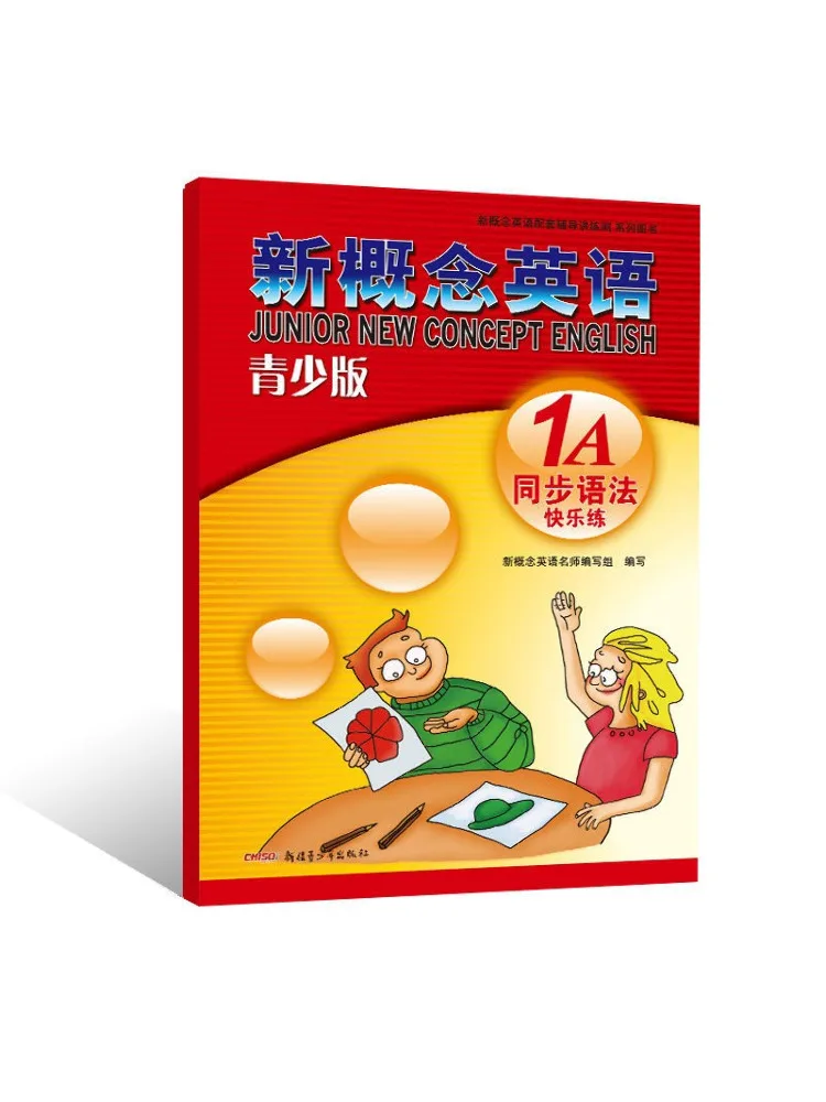 Книга-учебник Winshare New Concept English Youth Edition Synchronized Grammar Happy Practice 1a
Книга-учебник Winshare New Concept English Youth Edition Synchronized Grammar Happy Practice 1a
