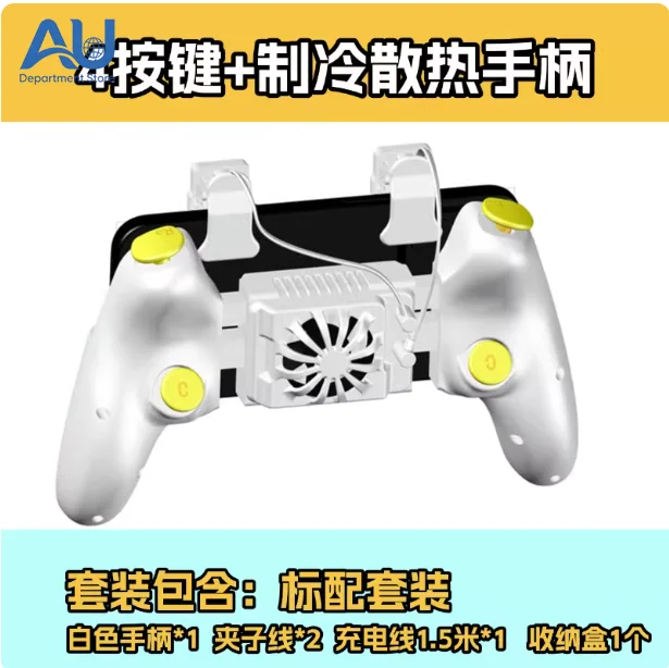 2/4/6 Buttons Mobile Game Cooling Controller - USB Rechargeable Gaming Trigger Cooler for iOS Android
2/4/6 Buttons Mobile Game Cooling Controller - USB Rechargeable Gaming Trigger Cooler for iOS Android