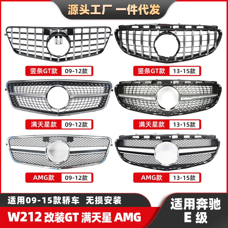 Suitable for Mercedes-benz E-Class W212 Starry Grille 09-15 Small two horizontal AMG modified front face vertical bar GT front g
Suitable for Mercedes-benz E-Class W212 Starry Grille 09-15 Small two horizontal AMG modified front face vertical bar GT front g