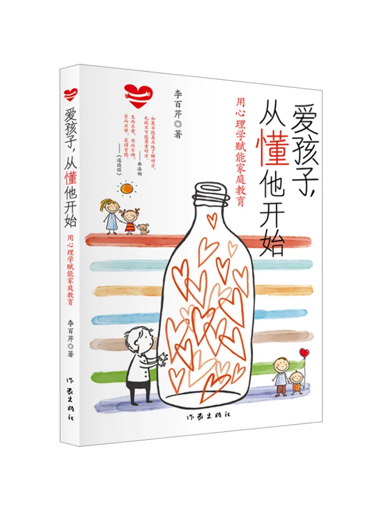 Книга-Winshare Любящий твоя дитина запускает их понимают семейное образование с психологией
Книга-Winshare Любящий твоя дитина запускает их понимают семейное образование с психологией