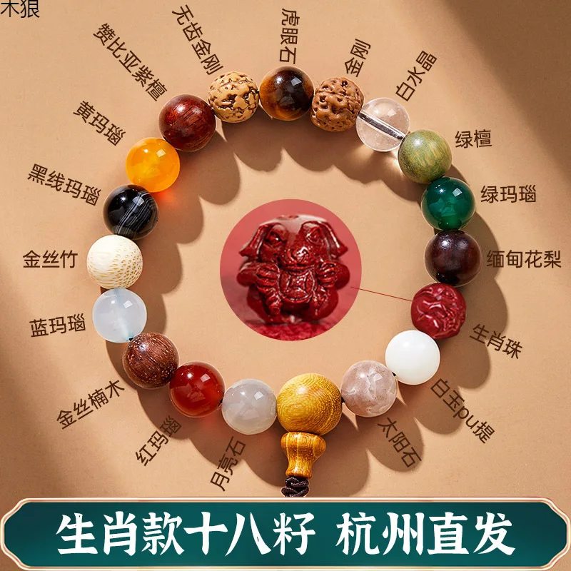 Zodiac 18 Seed Bead Eighteen Seeds Bodhi Bracelet Buddha Beads
Zodiac 18 Seed Bead Eighteen Seeds Bodhi Bracelet Buddha Beads